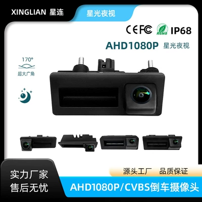 Vehicle camera – Hd Reversing Camera