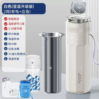 Insulin Refrigerator Portable Soyuducular - coconut-milk-white-temperature-display-dual-use-upgraded-version-refrigeration-cabin-cup-sleeve