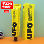 UFO ручной работы клей универсальный Клей DIY здание модель KT панель шерсть Чувствовал себя липким хлопок материал 125ml прозрачный мощный клей UFO ручной работы клей универсальный Клей DIY здание модель KT панель шерсть Чувствовал себя липким хлопок материал 125ml прозрачный мощный клей