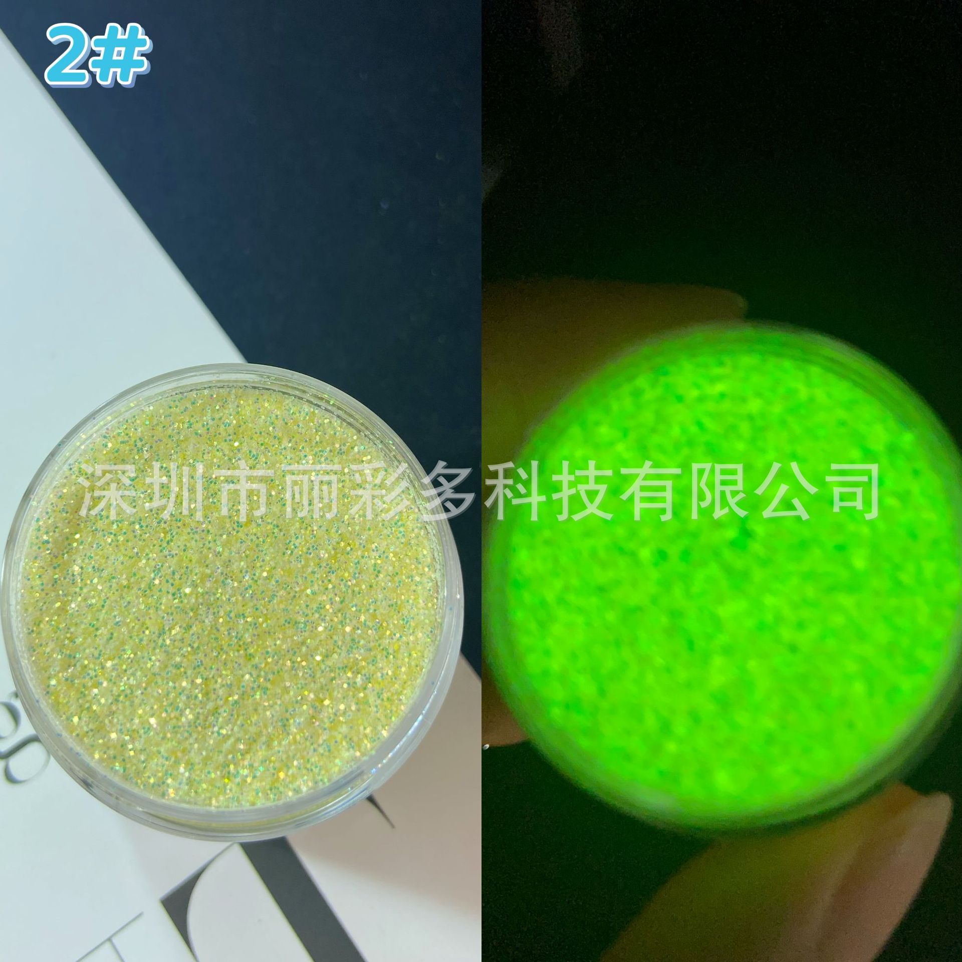 Luminous glitter 2#