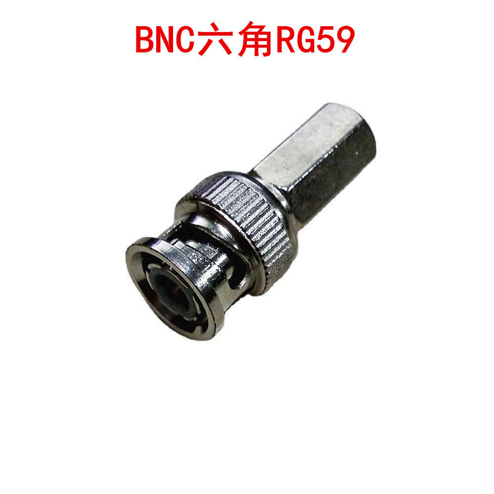 直供Q9六角BNC转换 免焊接BNC公转内螺纹-4F头 BNC转RG59视频头