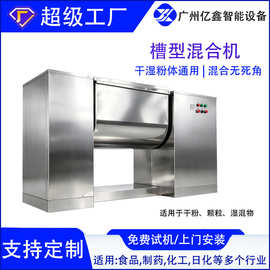 食品纤维素卧式搅拌机咖啡粉槽型混合机工业硫化黑槽形全自动