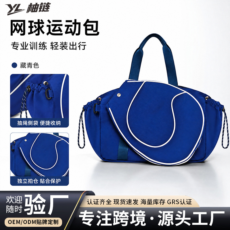 Simple, large-capacity tennis shoulder bag for outdoor sports, badminton, and pickleball racket storage bag, available for wholesale