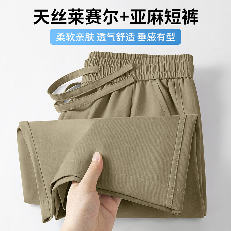 Tencel Lyocell Linen Shorts Men's Summer Ice Silk Quick-Drying Casual Mid-Pants Men's Easiest for Match Thin Sports Pants