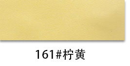 161#레몬 옐로우