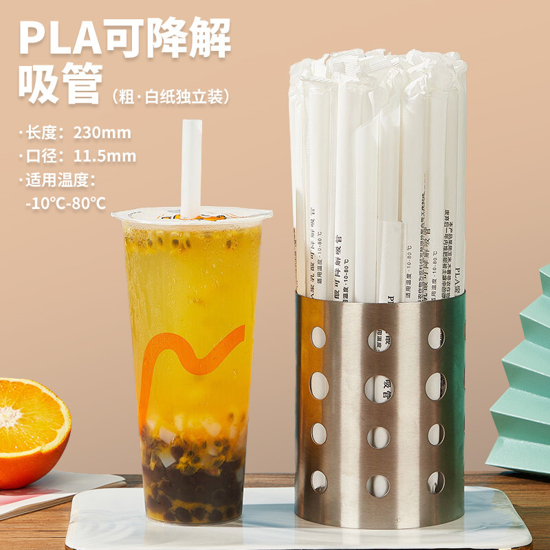 分解性plaストロー使い捨て独立包装耐高温食品級ミルクティー使い捨てストロー100パック|undefined