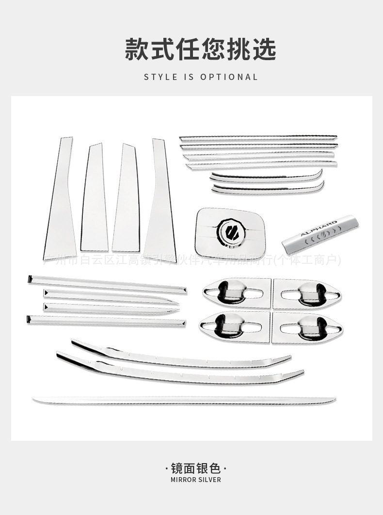 Suitable for Toyota Alphard 20 series, for modification of window, body, center pillar, door trim strips