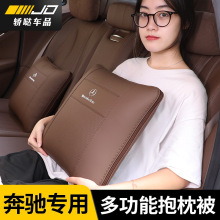 适用奔驰汽车抱枕被子原车色E300L C260L  GLC GLA改装内饰用品