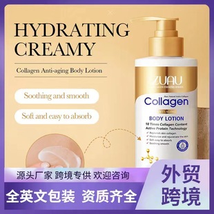 Cross-border foreign trade zuau collagen anti-wrinkle body lotion moisturizing autumn and winter Hydrating Refreshing silky non-greasy