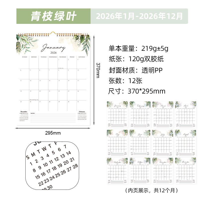 亚马逊跨境2026挂历yo线圈墙面装饰自律打卡月历定制图案创意日历|undefined