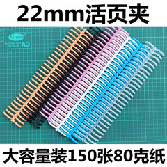 22-capacity wire-bound folder with plastic fasteners, 30-hole ring binder rings, 26-hole chain, and 20 sealing strips