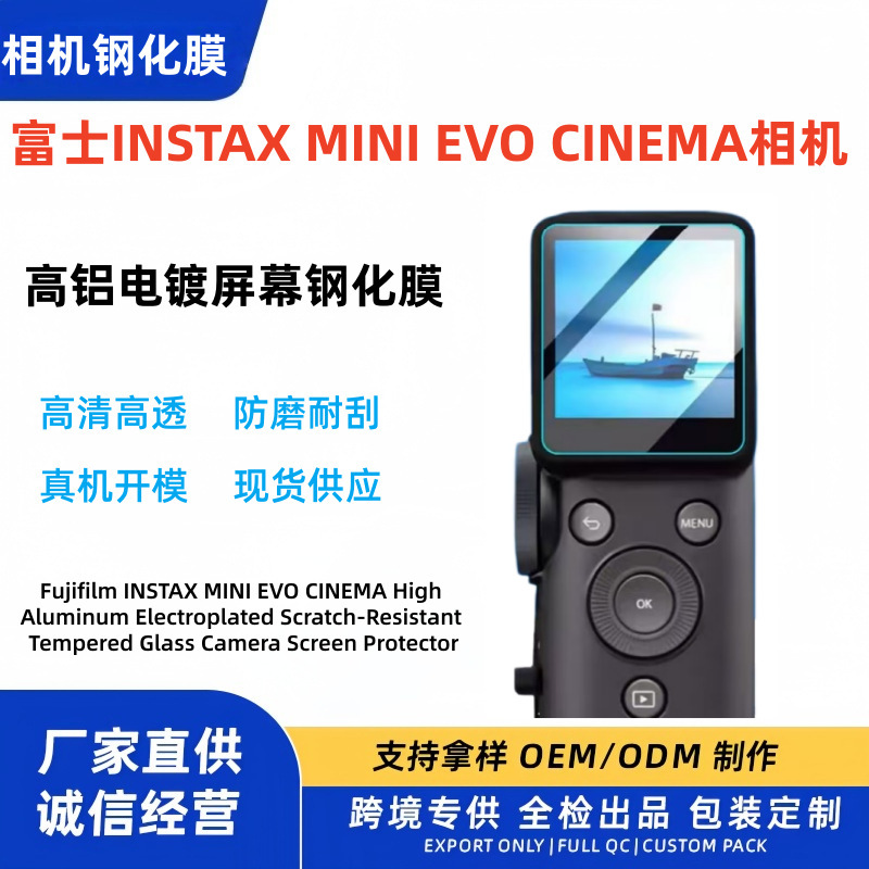 Suitable for Fuji Instax Mini Evo Cinema Camera Film 1.54inch Camera Glass Protective Film Suitable for Fuji Instax Mini Evo Cinema Camera Film 1.54inch Camera Glass Protective Film
