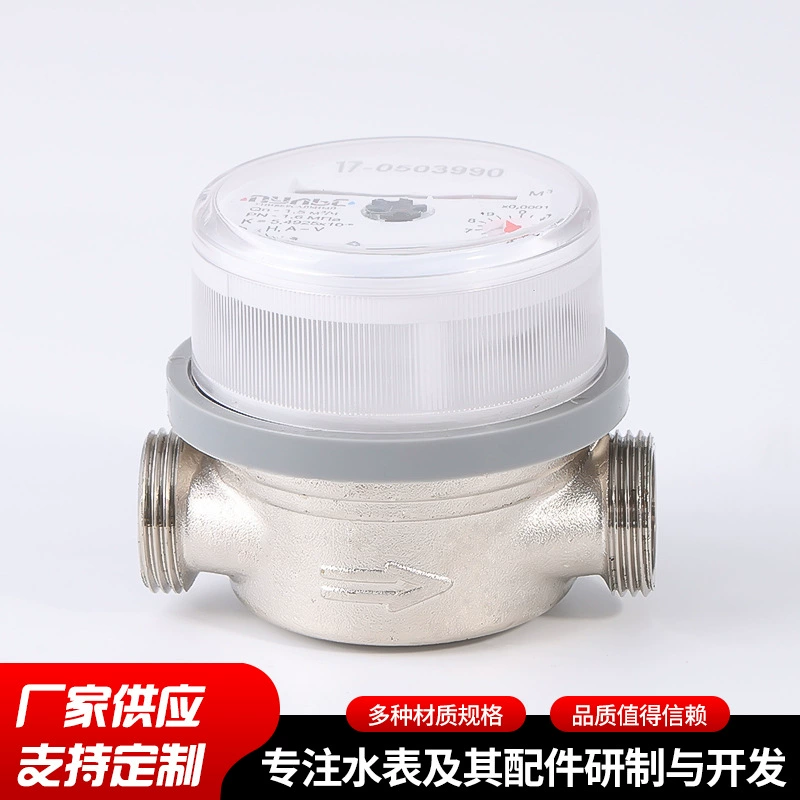 Производитель поставляет бытовой счетчик водопроводной воды, латунный корпус, пластиковый механизм, одиночный расходомер LXSC-20D2, гражданский счетчик воды