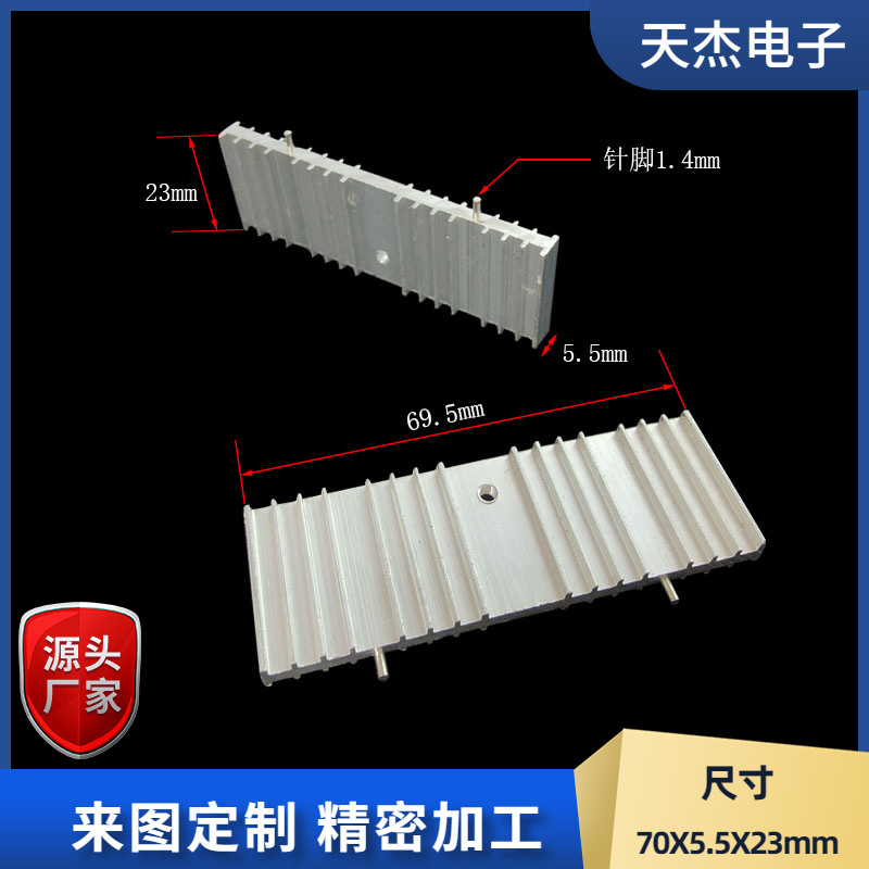 厂家直销大功率散热片适配器条型开关电源散热器MOS管TO-247/220
