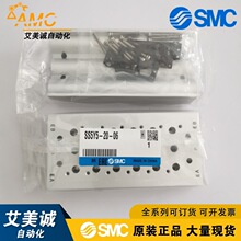 日本SMC电磁阀汇流板 SS5Y5-20-06   原装正品  气动元件 现货