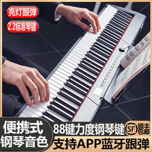 钢琴儿童88键便携式成人初学者入门级电子学生幼师61键盘家用乐器
