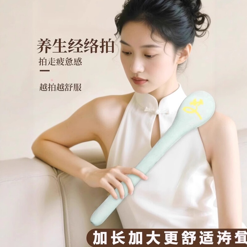 经络拍艾草按摩锤拍背部捶敲打棒肩颈疏通经络家用养生锤拍打锤|undefined