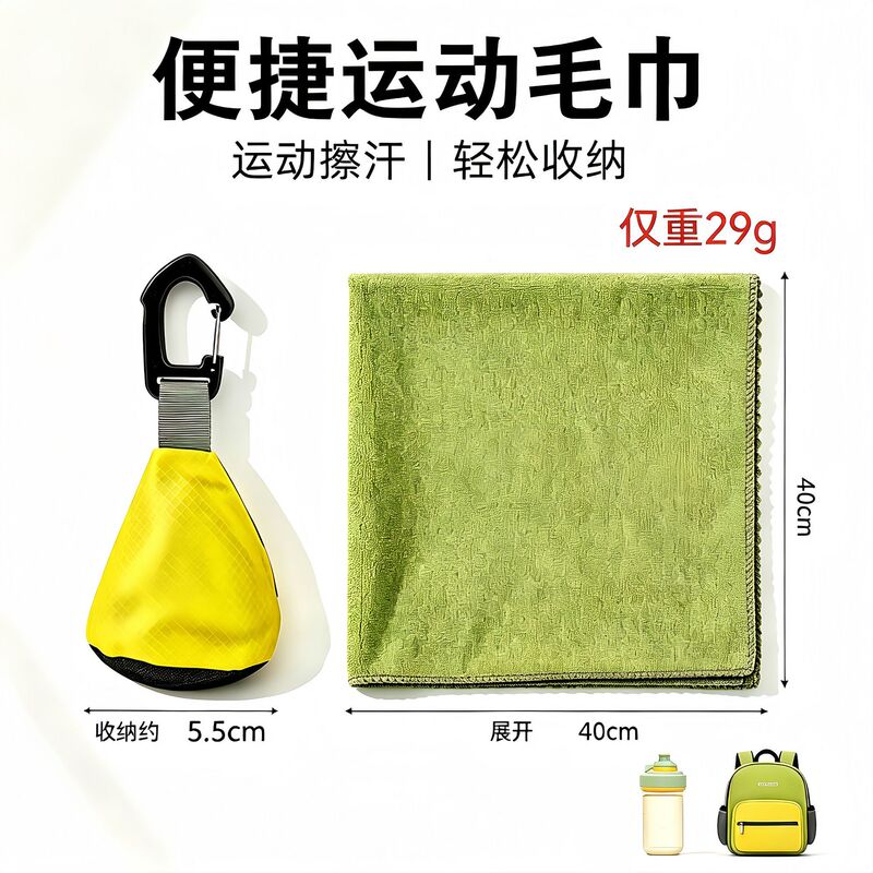 New portable quick-drying towel for kids, a hanging sweat towel suitable for outdoor hiking, camping, and travel, a small square towel for wiping the face
