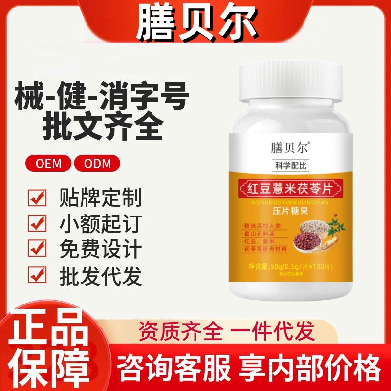 Fanbel Red Bean Coix Rice Poria, официальный флагманский магазин