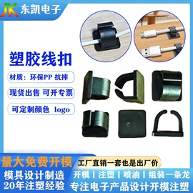 塑胶外壳;电子塑胶零件;USB风扇