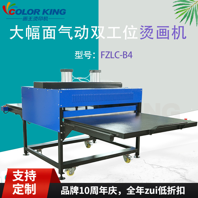 Painting King B4 máquina de transferencia de calor de doble estación neumática de gran formato de múltiples tamaños, impresión de gran tamaño, máquina de transferencia de calor de alta presión