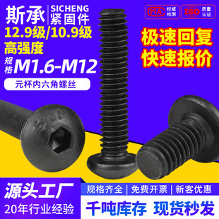10.9����A�^�������ݽz12.9��40Cr  ��ɫ�ߏ���Ԫ���P�^��˨