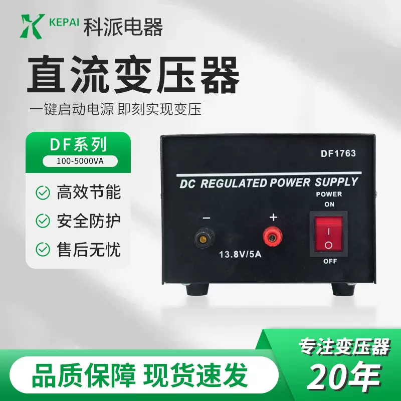 科派控制变压器DF-3KVA直流变压器110v 220V转24V12V机床控制