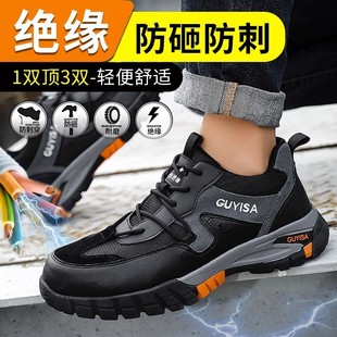 Electrician Insulated Shoes Labor Protection Shoes Men's New Anti-smashing, Anti-stab, Wear-resistant and Dirty-resistant Insulated 10KV Soft Bottom Wear-resistant Work Shoes