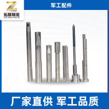 厂家加工定制五金冲针 精密模具配件钨钢非标模具冲针定制