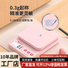 小型电子秤克称电子称高精度厨房秤烘培精准家用商用食物称小秤数