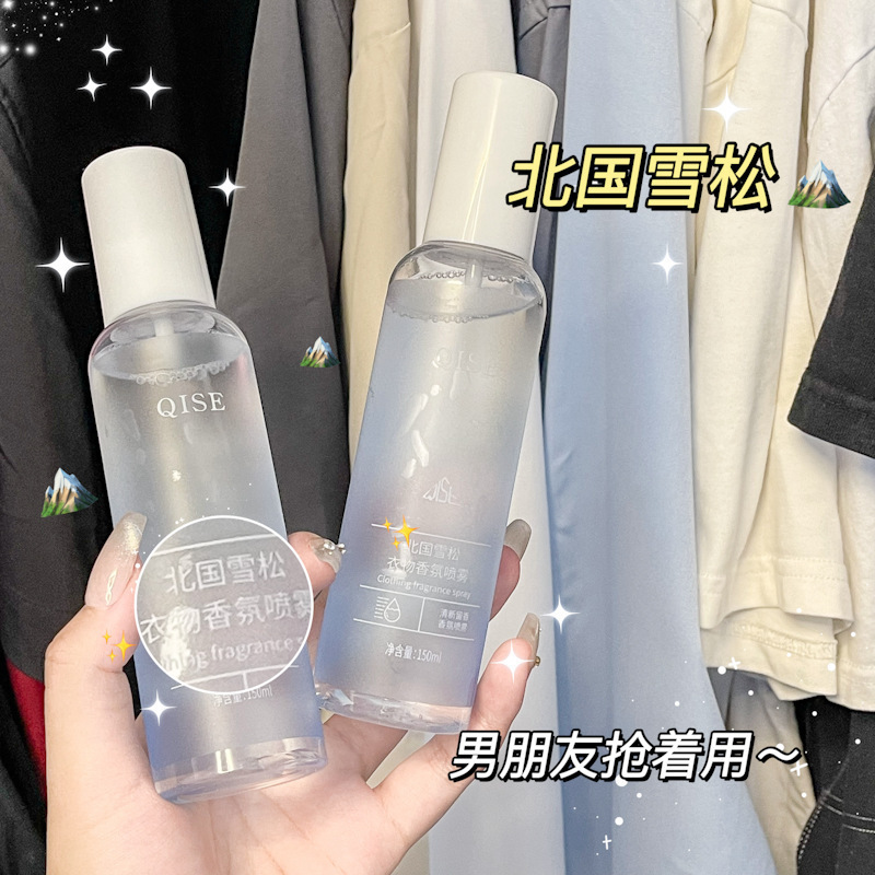 Qise 衣類フレグランス衣類スプレー消臭長期持続フレグランスフレッシュエアフレッシュナー生地メーカーによる配送|undefined