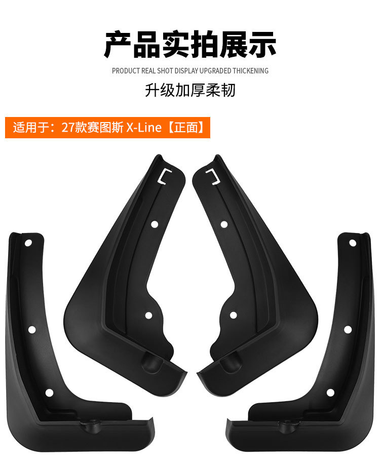 Suitable for Kia Seltos X-Line 2027 car tire fender cover for cross-border foreign trade