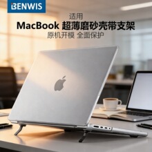 BENWIS适用MacBook Pro/Air/Neo保护壳MacBook外壳 跨境专供批发