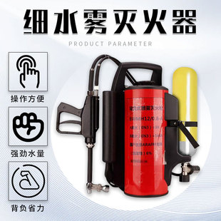 Backpack High-Pressure Fine Water Mist Fire Extinguisher Device Dc Spray Water Gun Mobile Fire Extinguisher Pulse Forest Firefighting
