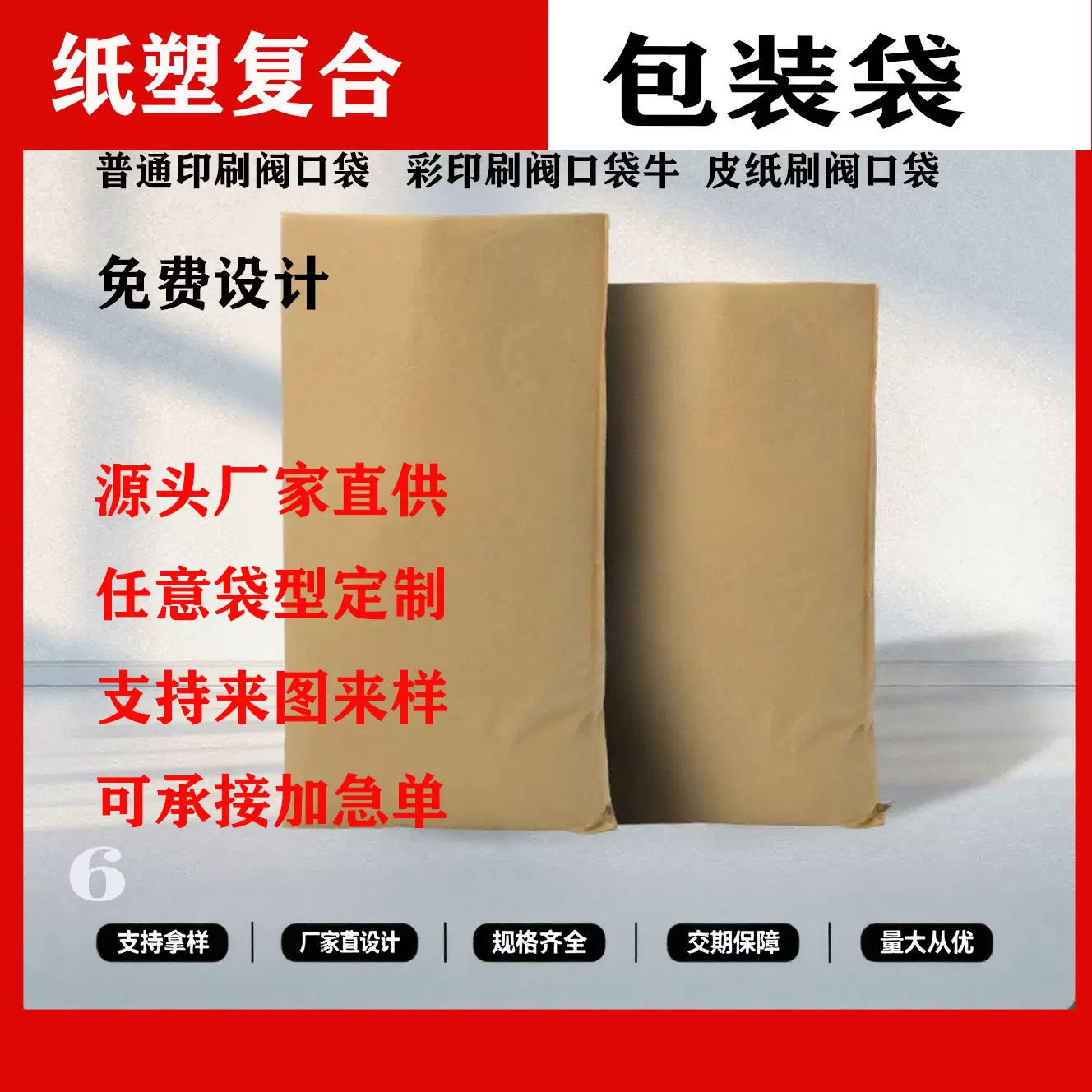 25kg纸塑复合袋 化工塑料颗粒包装 牛皮纸编织袋耐高温加厚超大号