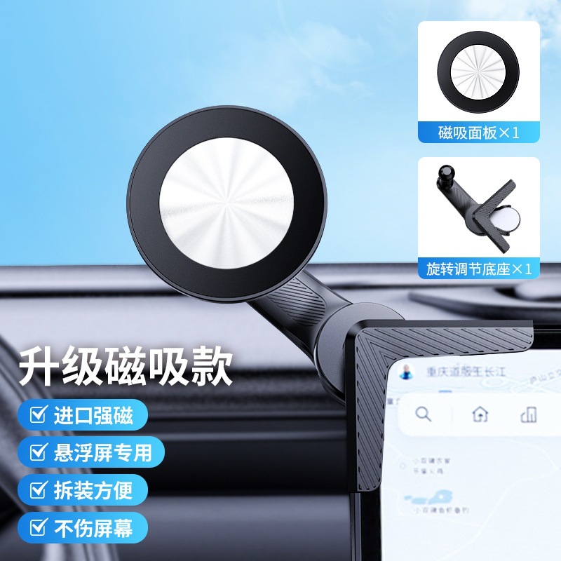 跨境车载手机支架新能源汽车专用卡屏幕边缘底座磁吸撑导航手机架 - 9