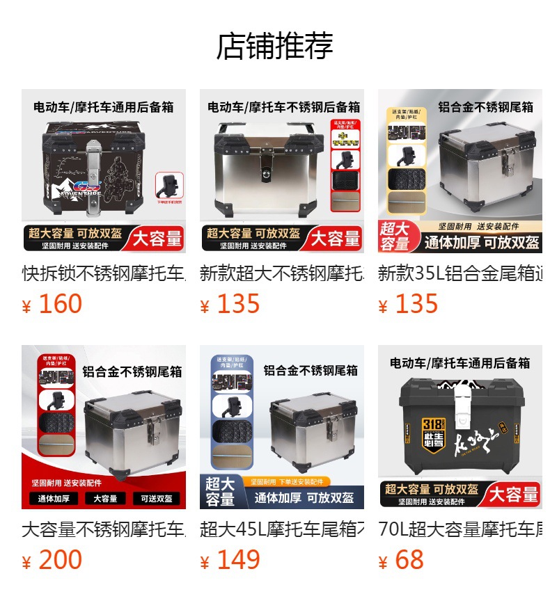 New 35L Aluminum Alloy Tail Box, Universal Large-Capacity Electric Vehicle Trunk, Waterproof Stainless Steel Motorcycle Tail Box