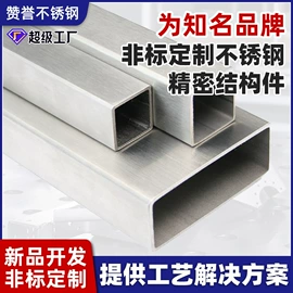不锈钢圆管;不锈钢方管;不锈钢异型管