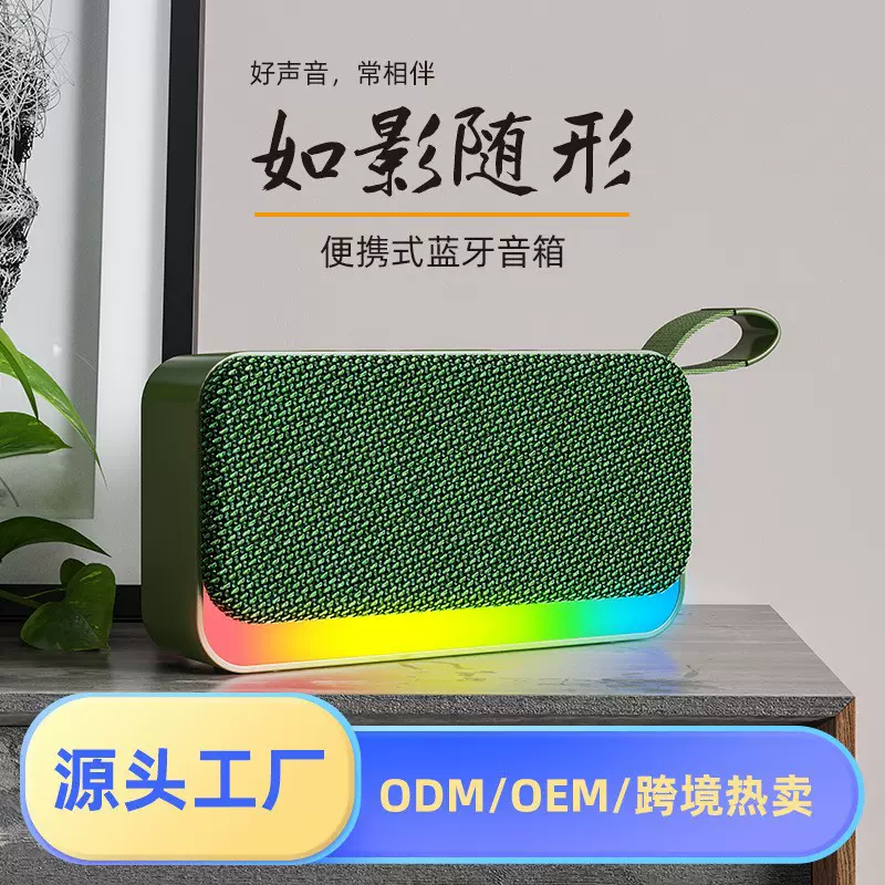 跨境无线蓝牙音箱户外低音炮大音量居家便携插卡语音播报小音响