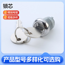 文件柜档案柜钢制柜门锁 圆柱钥匙锁防撬防盗 家具配件转舌锁抽屉