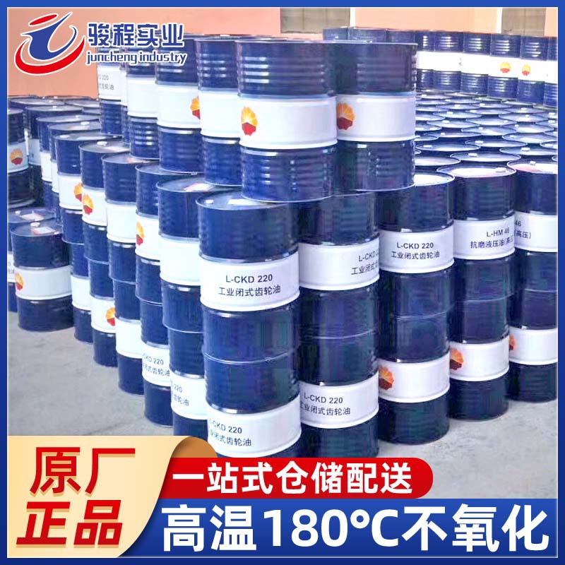 昆仑齿轮油  L-CKD100/150/220/320/460重负荷闭式工业齿轮油