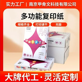 相纸;复印纸;不干胶标签