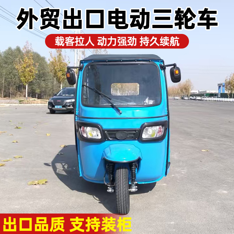 Tres filas de neumáticos de vacío de amortiguación delantera del triciclo eléctrico de nueve asientos Tuk - tuk Dudu