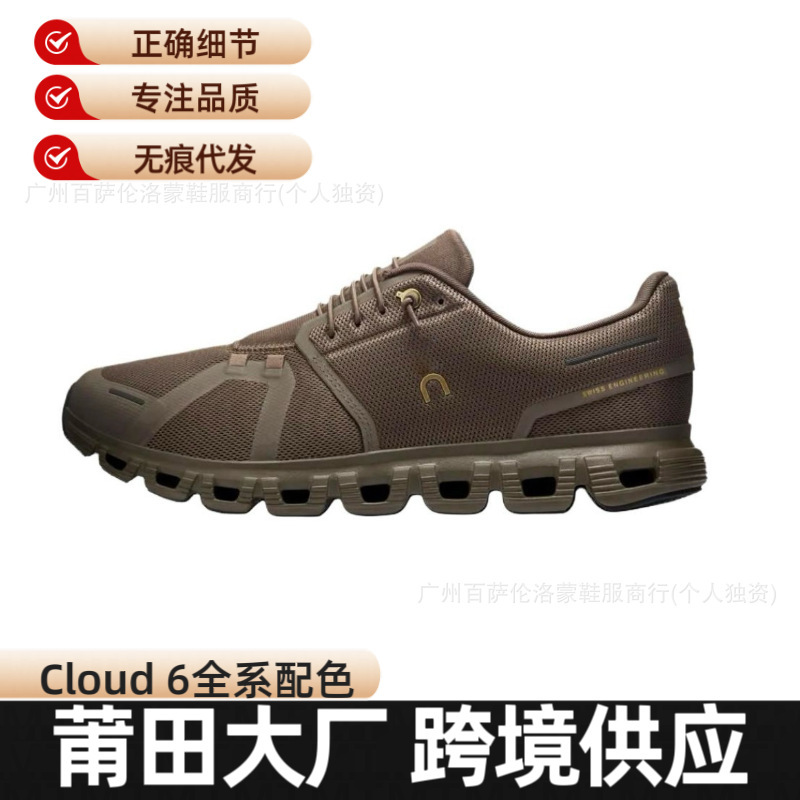 Putian Shoes Cross-Border on Cloud 6 Comfortable Soft Non-Slip Wear-Resistant Low-Top Casual Sports Running Shoes Putian Shoes Cross-Border on Cloud 6 Comfortable Soft Non-Slip Wear-Resistant Low-Top Casual Sports Running Shoes