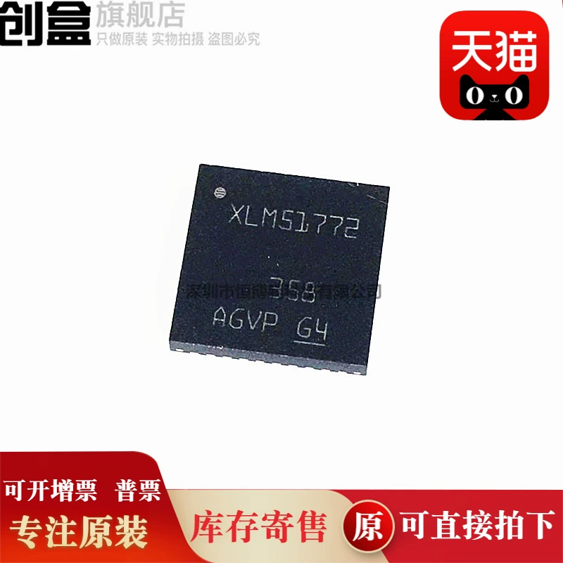 5 LM51772RHAR/25143/5143 XLM51772RHAR чип понижающего контроллера с четырьмя переключателями
