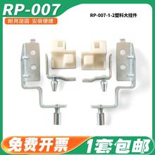 威图柜配件PS柜体大小挂件机箱开关柜弯板铰链九折型材RP-007-1-2