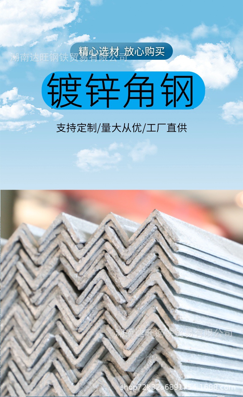 镀锌j角钢详情1(1)_1_meitu.jpg