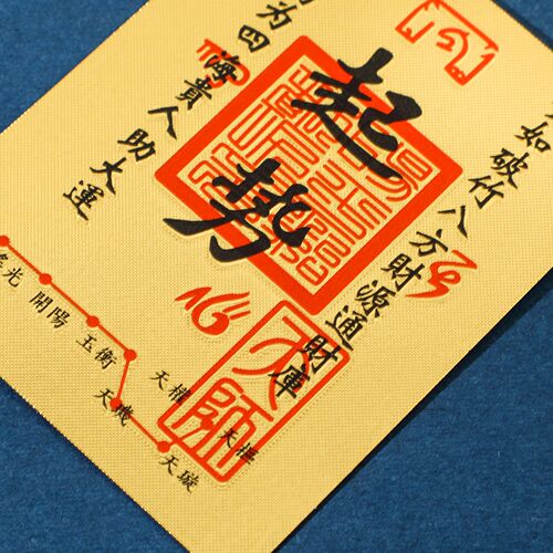 Wealth-keeping phone sticker, Eight Directions Wealth Arriving, Five Roads God of Wealth, Wealth Gathering Amulet, Gold Foil Gold Sticker