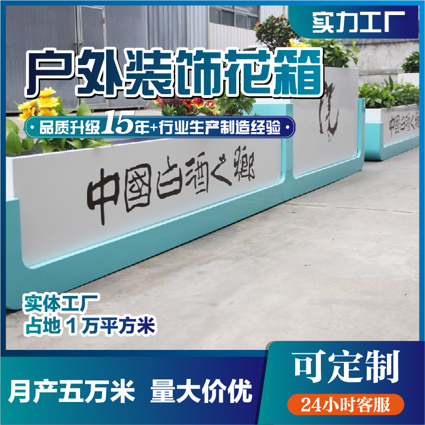 户外不锈钢隔断花箱市政护栏花箱铁艺围栏花架道路花坛景观大花池