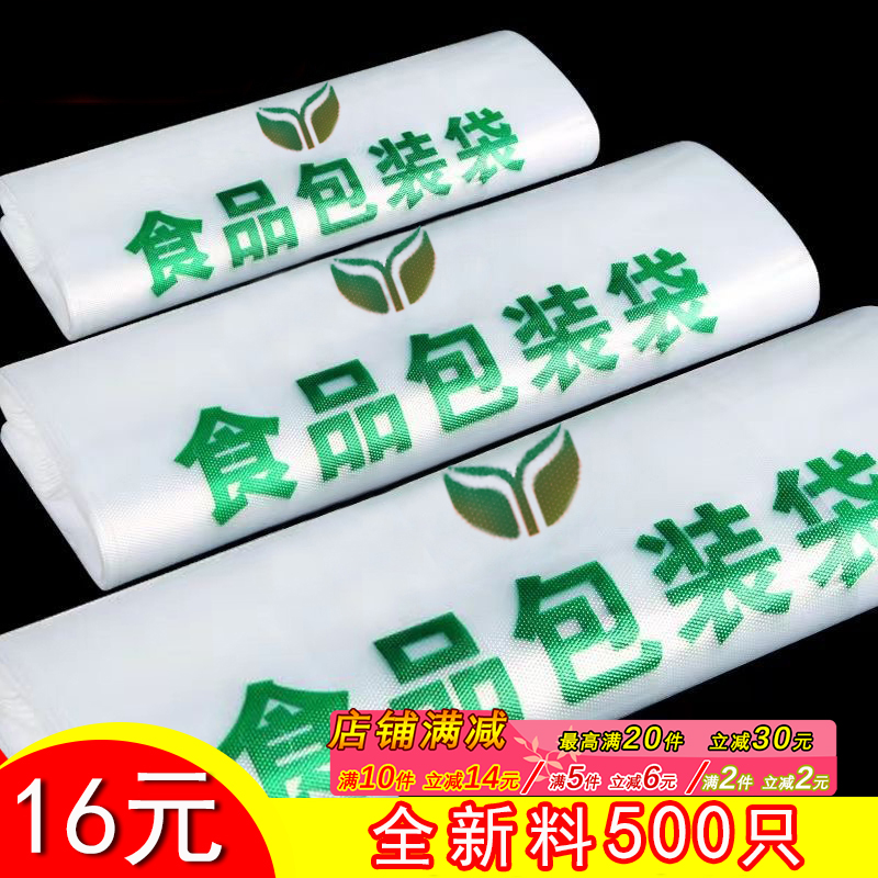 食品级塑料袋外卖打包袋手提袋早点袋子批发超市购物袋背心方便袋